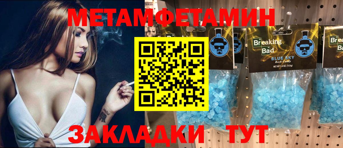 Петровск  Амфетамин 98%  АМФЕТАМИН  Вход с VPN 