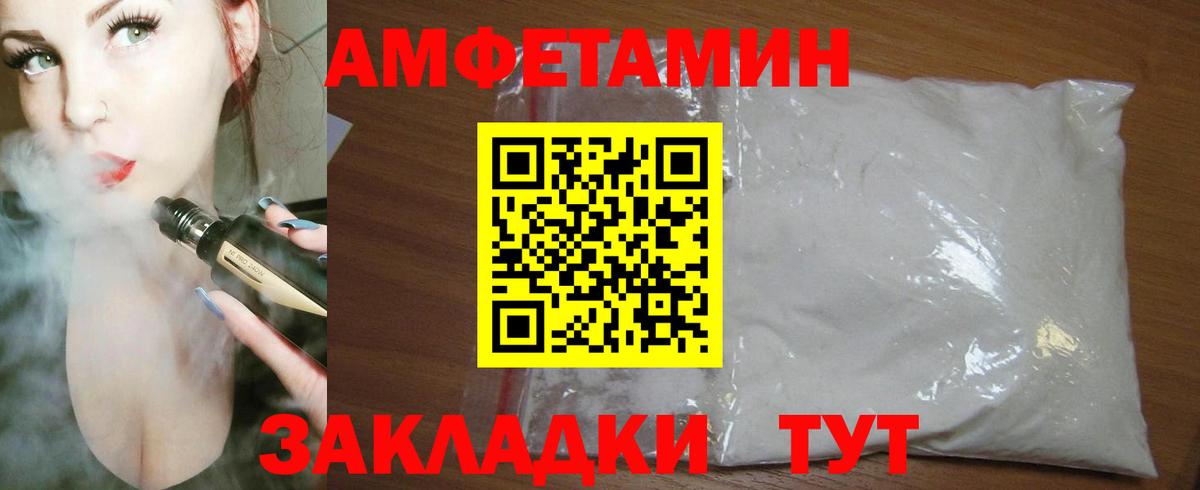 Амфетамин VHQ Петровск