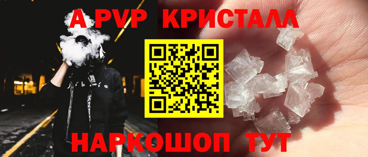 наркота  Вход с VPN  Alpha PVP  Петровск  Alpha-PVP Соль  A-PVP VHQ 