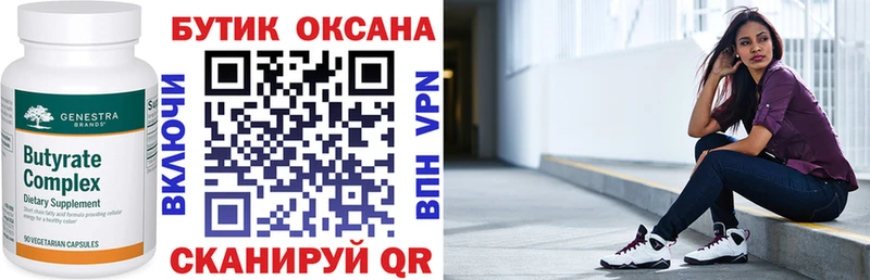 БУТИРАТ бутандиол  Петровск 