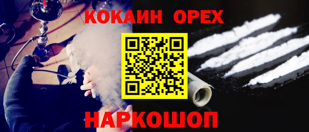 COCAIN FishScale  Вход с VPN  Cocaine  Петровск 