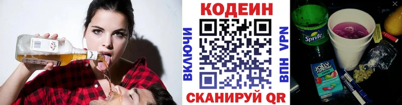 хочу   Петровск  Кодеин Purple Drank 