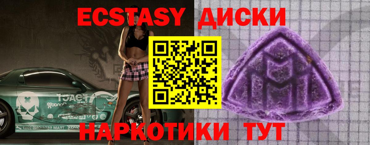 ЭКСТАЗИ Дубай  Вход с VPN  ЭКСТАЗИ  Ecstasy louis Vuitton  Петровск 