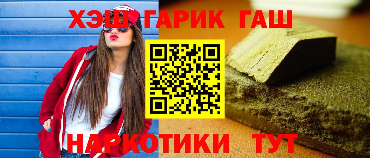 ГАШ индика сатива Петровск