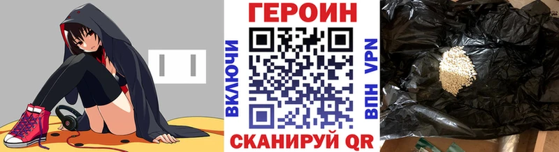Героин Heroin Петровск