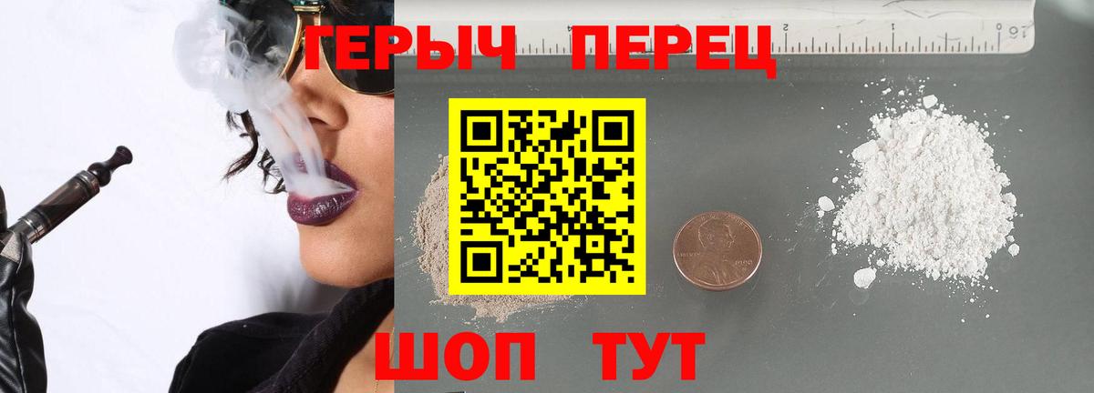 ГЕРОИН  Вход с VPN  Петровск  ГЕРОИН белый 