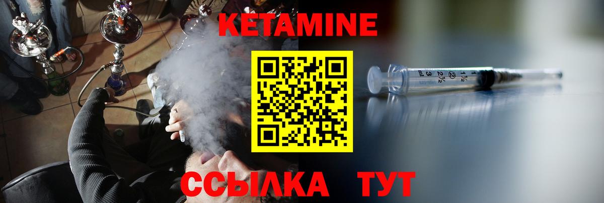 Кетамин VHQ  КЕТАМИН VHQ  Петровск    вход  Вход с VPN 