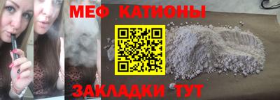 метамфетамин Наро-Фоминск