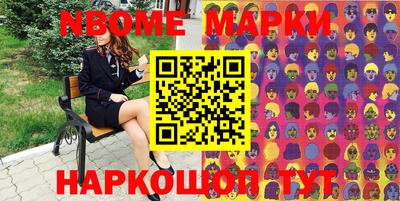 метамфетамин Наро-Фоминск