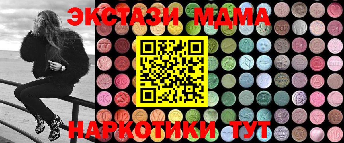 Петровск  MDMA Molly  Вход с VPN 