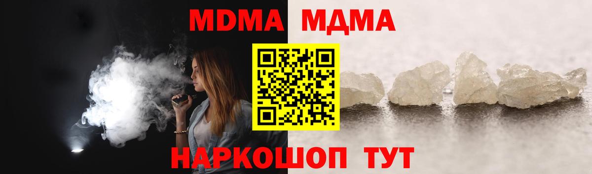 МДМА Molly Петровск