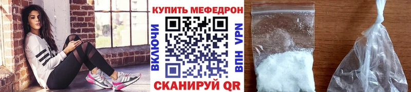 МЯУ-МЯУ mephedrone  где найти   Петровск 