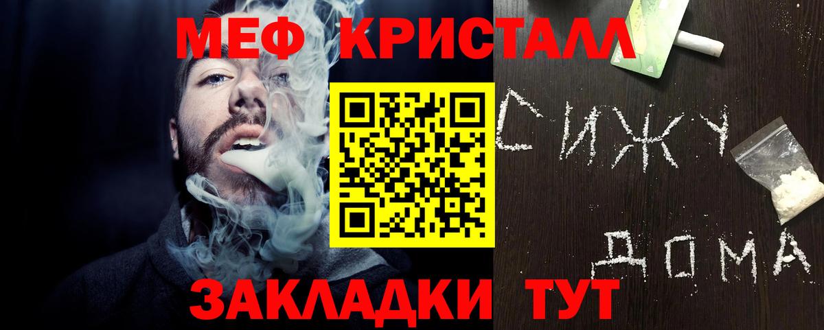 Мефедрон  Меф мяу мяу  Вход с VPN  Петровск 