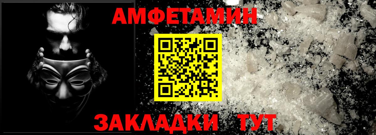 Метамфетамин винт Петровск