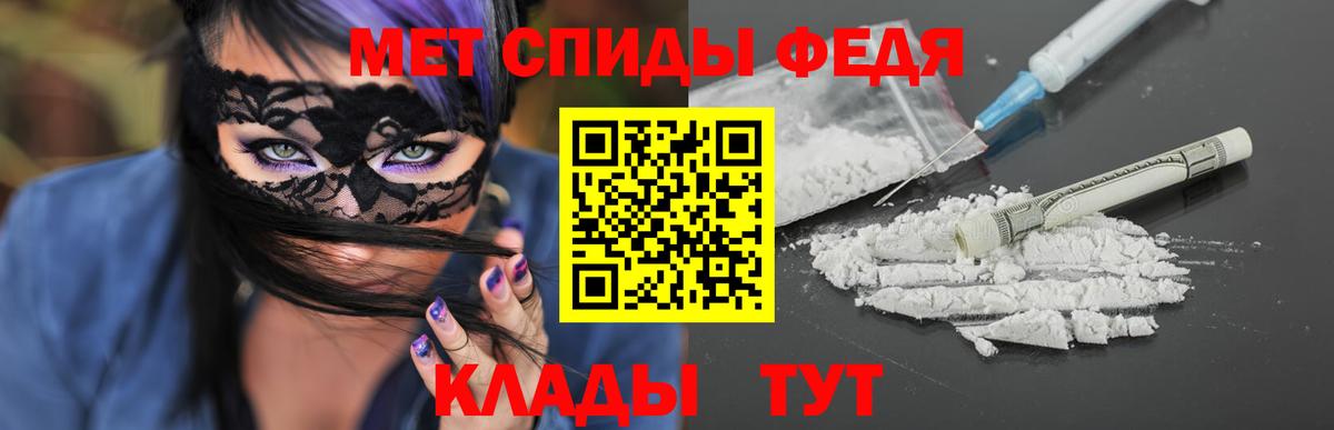 Метамфетамин Methamphetamine  Первитин  Петровск  Вход с VPN 