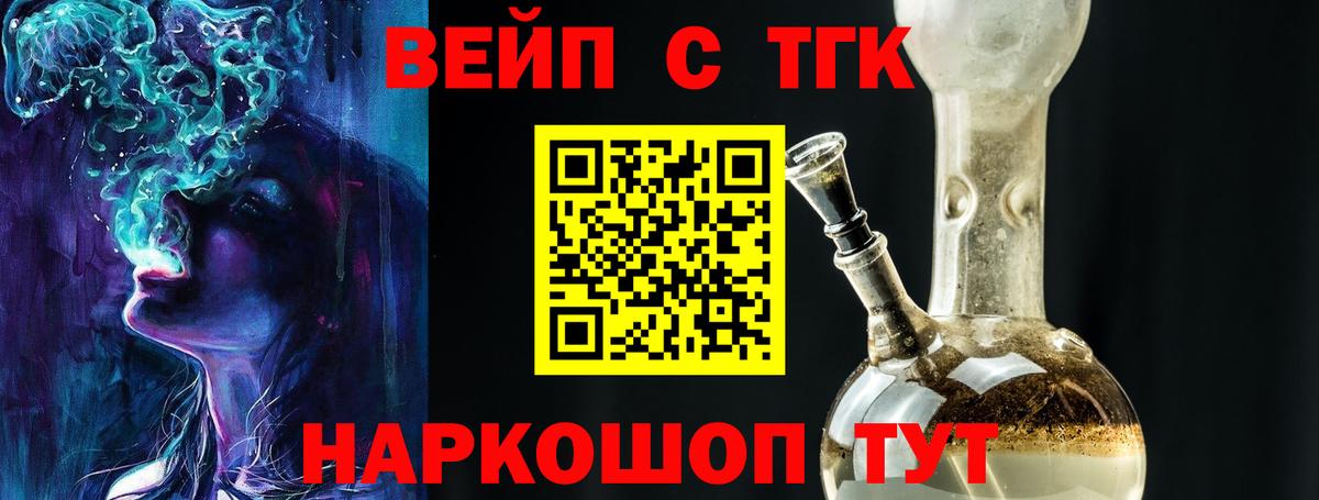 Петровск  ТГК THC oil  Вход с VPN 