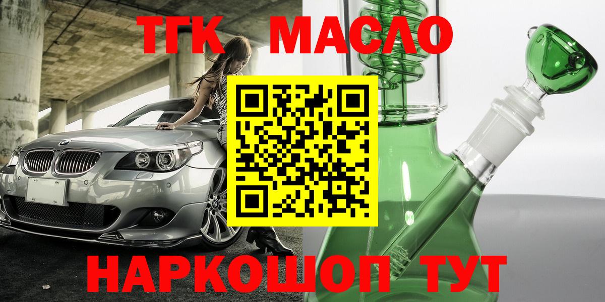 Дистиллят ТГК гашишное масло Петровск